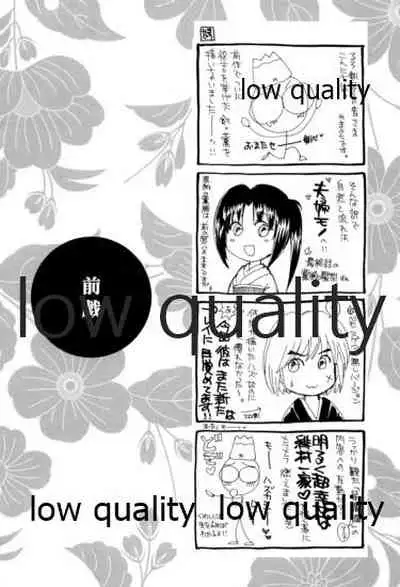 (C78) [Yamaguchirou (Yamaguchi Shinji)] RYUHA 3 (Rurouni Kenshin)