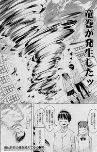 COMIC Kairakuten 2015-01