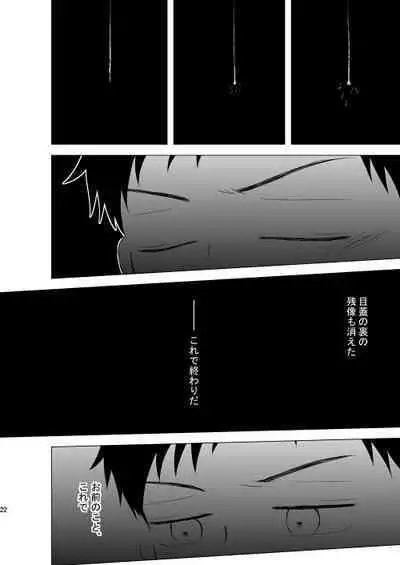 Hoshizora ga Utsuru Umi