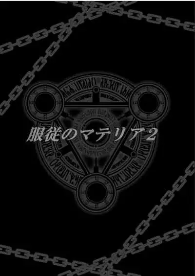 [KUSARI (Aoi Mikku)] Fukujuu no Materia 2 (Final Fantasy VII)