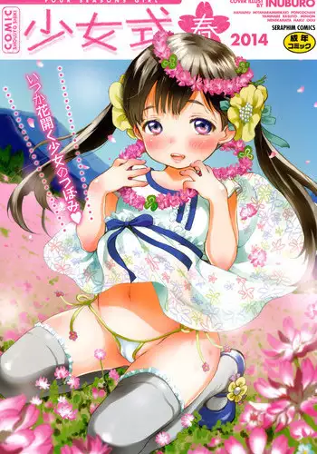 [Anthology] COMIC Shoujo Shiki Spring 2014 [Digital]