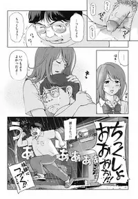 [Senke Kagerou] Sweet Life Please!! [Decensored]