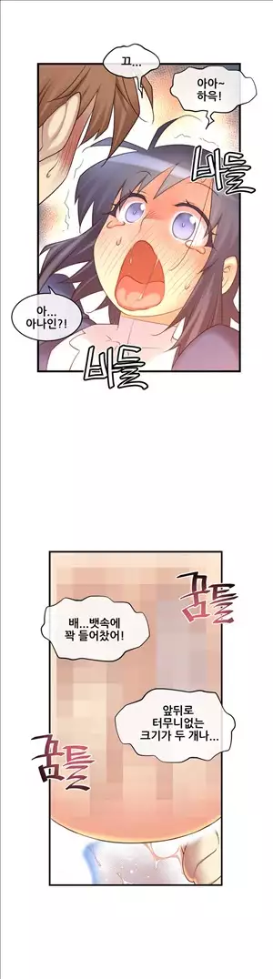 Master in My Dreams Ch.90-118