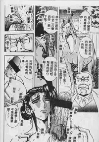 [Maro] Oyako Junko no Utage [Chinese]