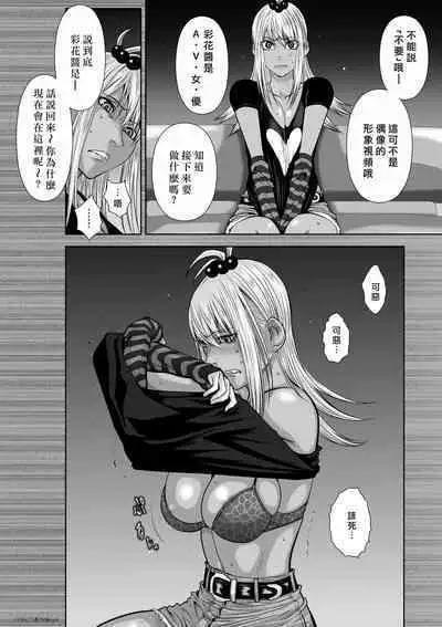 Chijou Hyakkai R18 特别版番外篇 彩花AV前篇