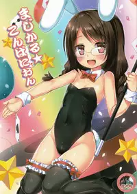 (C88) [Noraneko-no-Tama (Yukino Minato)] Magical★Companion