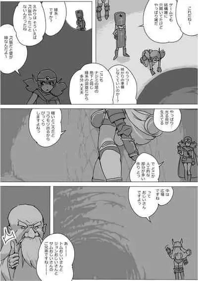 [Akimbo] Isekai Dorakue 3 (FC-ban)