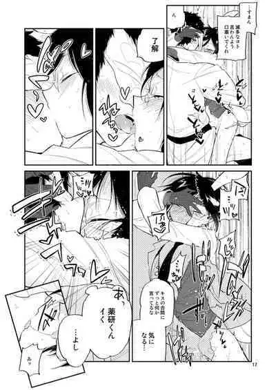 Usagi wa Mannen Hatsujoukitte Hontoukana Yagen-kun