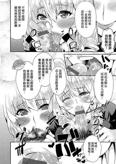 Kyou kara Kimi no Dorei | 今天開始成為你的奴隸