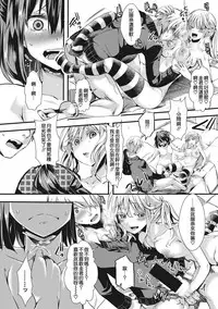 [hal] Aitazousei Chuuhen (COMIC Shingeki 2017-07) [Chinese] [沒有漢化] [Digital]