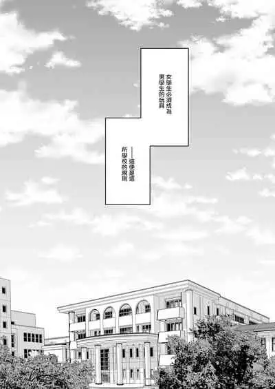 Omocha Shoujou Mugen Zecchou ni Naku | 玩具少女 在无限高潮中嚎哭