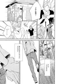 [Igohiko] Itoshi no Centimeter