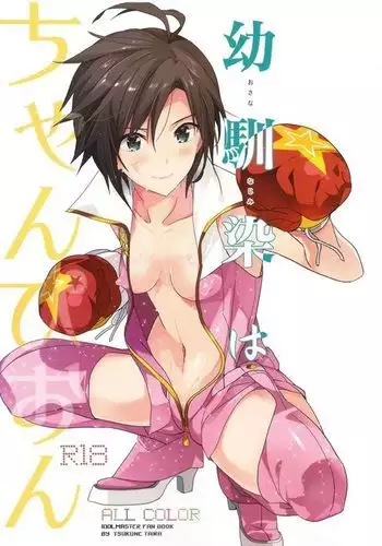 Osananajimi wa Champion