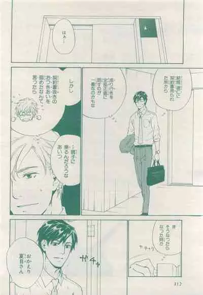 BE・BOY GOLD 2015-04