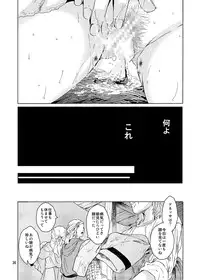 [Toko-ya (HEIZO, Kitoen)] Saint Foire Festival 9 Anessa [Digital]