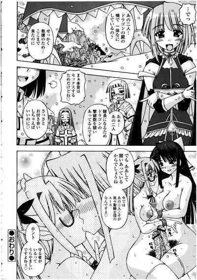 Futanarikko no Sekai 5