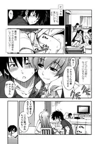 [Kamino Ryu-ya] Mosaic x Sanshimai