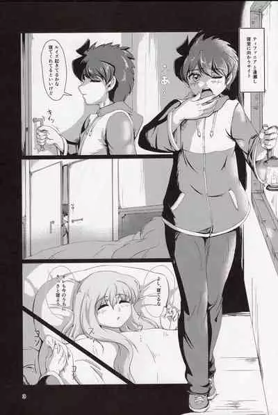 Kitaku Zenya no Shuushin Mae.