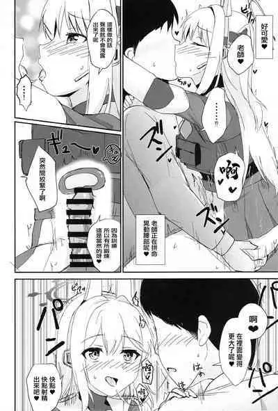 Hatsujou Usagi to Kyouseishori