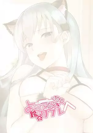 Youkoso Nyan Nyan Suzuya Refle e - Welcome to Suzuya's reflexology