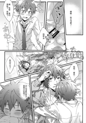 Bouhatsu! Doutei Sotsu Gyoushiki | 暴発！童貞卒業式