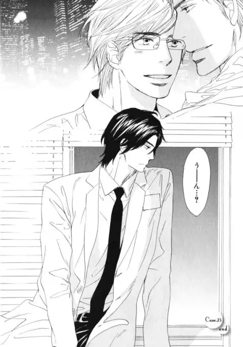 Boku wa Subete o Shitte Iru Vol.04