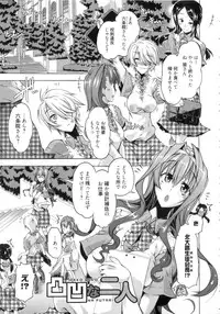 [Takasaki Takemaru] Ibarahime