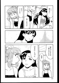 [Yanagi Masashi] Dokushinryo kushitsu ari! 3