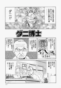 [Akechi Satoru] Pocket Tissue Jou