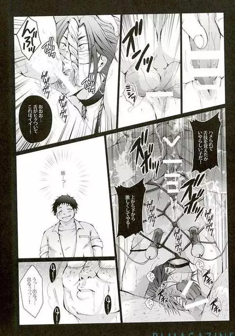 Gamanjiru kandachi ケダモノ