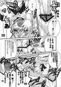 (C79) [Nagomiyasan (Suzuki Nago)] PURE RAPE (Boku wa Tomodachi ga Sukunai)