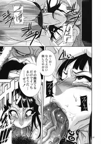 (ComiComi13) [Rojiura Jack （Jun）] Blooming In A Prison (One Piece)