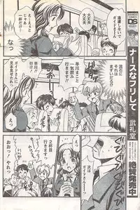 Gekkan Doki!! 2007-05 Vol. 127