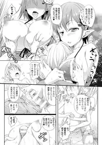 [Anthology] Bessatsu Comic Unreal Inyoku Kansen Hen Vol.1 [Digital]