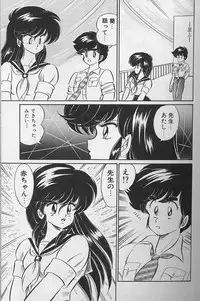 [Watanabe Wataru] Dokkin Minako Sensei 1988 Complete Edition - Kanjite Minako Sensei