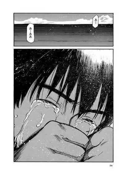 [Tanaka Yutaka] Ai-Ren Treasure Edition - Volume One [Digital]