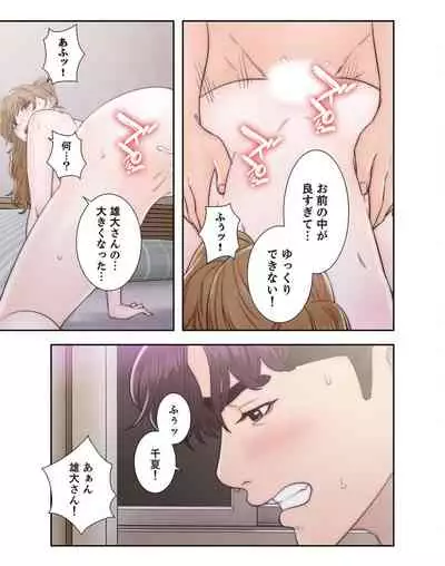 False Youth Volume 4