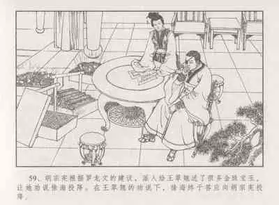 史上名妓 胭脂传奇-王翠翘(辜国兴 2015年1月)