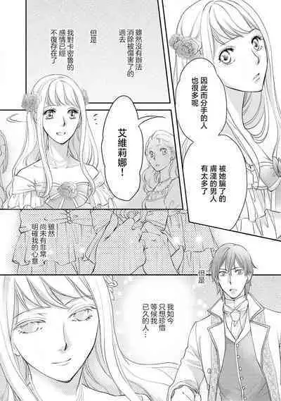 Ouji sama no Kyuuaihouimou | 王子殿下的求愛包圍網~目擊者,被奪走雙唇