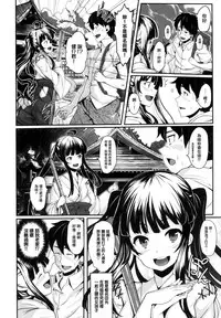 [Shiokonbu] Koimaguwai Ch.1~8 [Chinese] [無邪気漢化組X无毒汉化组]