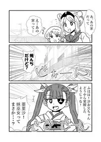 [Kuroihi] 108!soulsisters