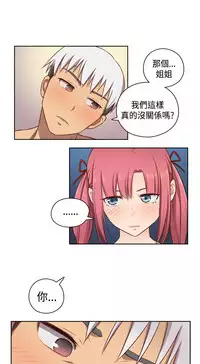[Dasum&Puutaro] H-Campus H校园<第2季> Ch.47~53 [Chinese]中文