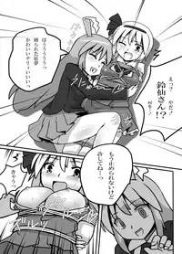 [Kuro Lili no Heya (Lilish)] Fukenzen Muchi ma Shibari (Touhou Project) [Digital]