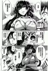 [Miyahara Ayumu] Hameai Game [Chinese]