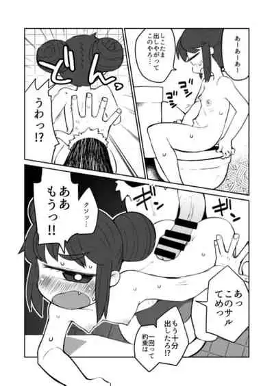 Kouhai no Tangan-chan #6