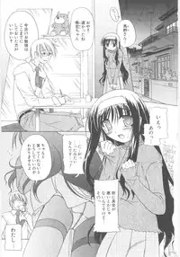 [Akazawa Red] Little Lovers