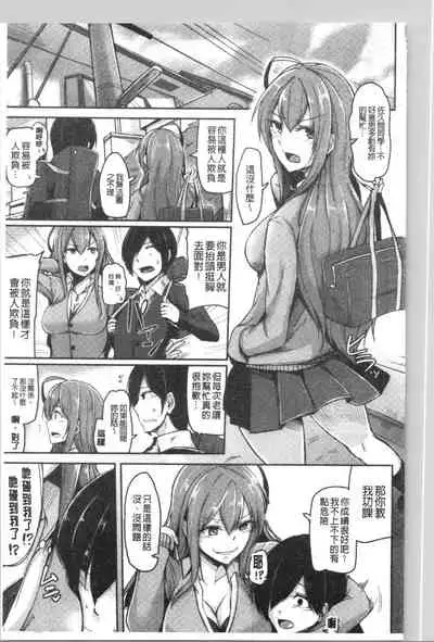 Troilism | 異常性愛癖好