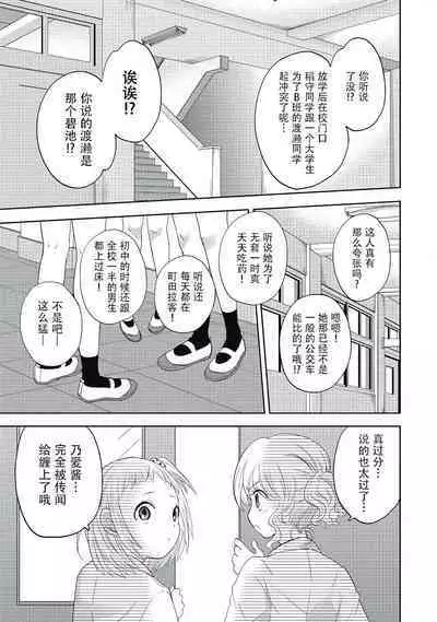ビッチなんかじゃない 1-6話