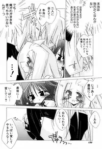 [Katsumata Kazuki] Chicchaiko Love!