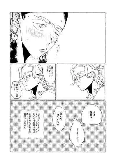 AMEN, SEMEN AND MARY CHAIN